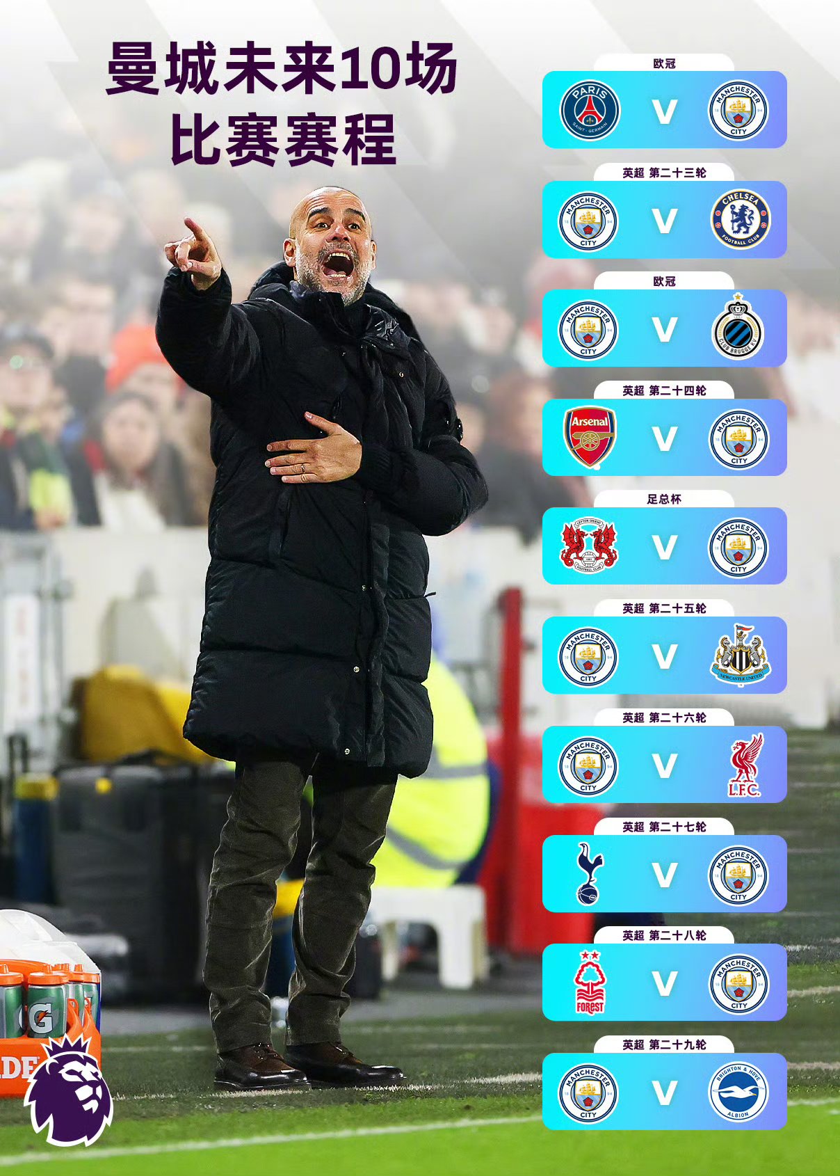 关于欧超杯今夜走向成谜，曼联造点机会，引发热议，数据趋势出现新变化的信息-满冠