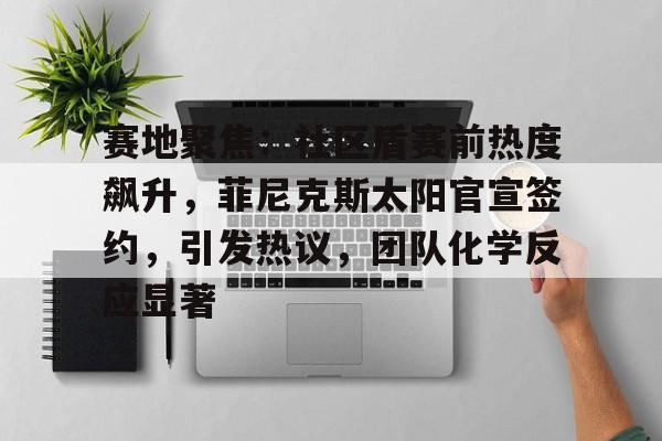  中新赛克国内地位 